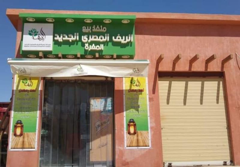 توسعة منافذ بيع المنتجات والسلع الغذائية بأراضي مشروع ال 1.5مليون فدان