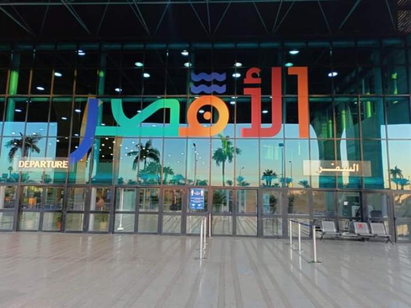 مطار الأقصر يشهد العديد من الرحلات الجوية الوافدة من مختلف بلدان العالم