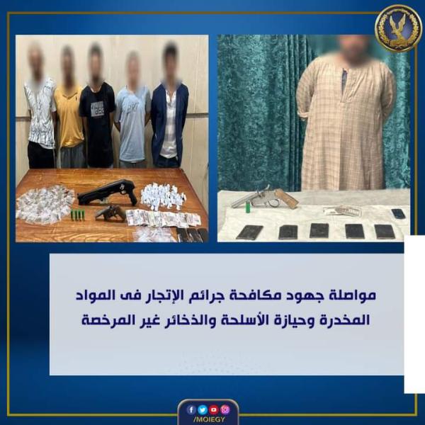 الداخلية تضبط عناصر إجرامية تتاجر بالمواد المخدرة في الشرقية والمنوفية و الأقصر