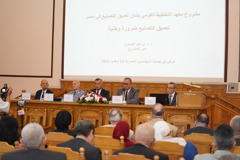 معهد التخطيط القومي يشارك في ندوة ”تعميق التصنيع المحلي” بجمعية المهندسين المصرية