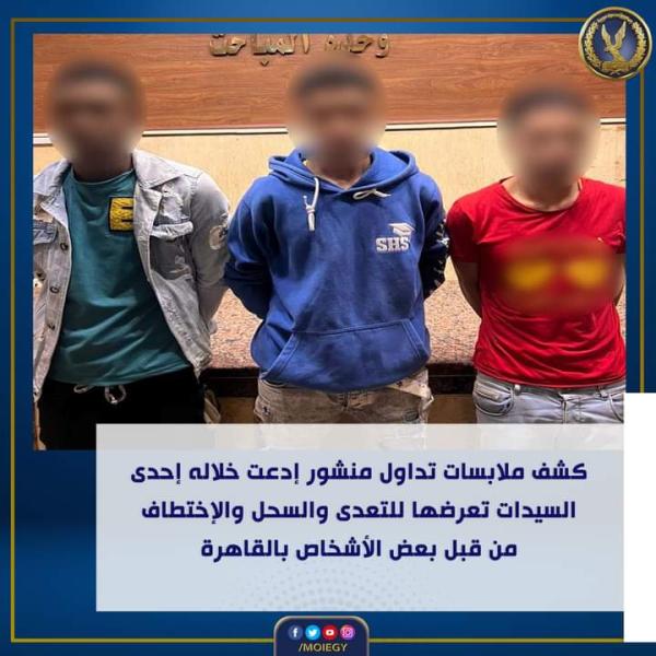 حقيقة تعرض سيدة بعين شمس للضرب والتعدي والسحل