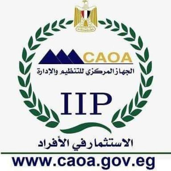 تعرف على الوظائف المتاحة في الجهاز المركزي للتنظيم والإدارة