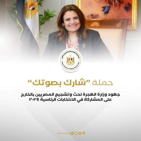 بالتفاصيل….أنشطة وزارة الهجرة هذا الأسبوع