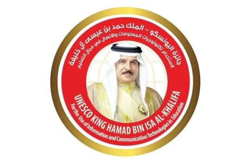 فتح باب الترشح لجائزة اليونسكو – الملك حمد بن عيسى آل خليفة لاستخدام تكنولوجيا المعلومات والاتصال في مجال التعليم للعام ٢٠٢٣م
