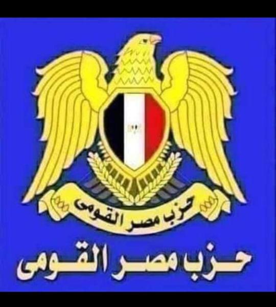 حزب مصر القومى: تعظيم سلام لدولة جنوب إفريقيا وفتح مصر لمعبر رفح يحرج الاحتلال