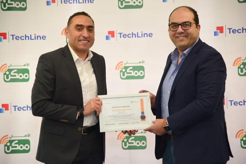 «الأهلي ممكن» تحصل على شهادة التوافق لتأمين بيانات بطاقات الدفع الإلكترونية ال PCI بالتعاون مع TechLine