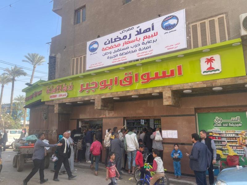 بتخفيضات 15%.. «مستقبل وطن» يفتتح معرض «أهلًا رمضان» بقرية المرازيق بالبدرشين
