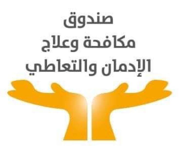مكافحة الإدمان استمرار رصد مشاهد التدخين وتعاطي المخدرات في الأعمال الدرامية خلال شهر رمضان 2024