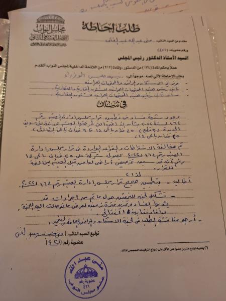 طلب احاطة يطالب بالتحقيق فى مخالفات تخصيص الأراضي بمدينة بنى سويف الجديدة