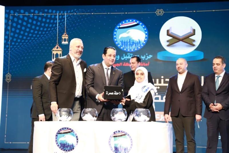 بحضور المحافظ ونائب رئيس الحزب.. «مستقبل وطن» يُكرم حفظة القرآن والأمهات المثاليات بالجيزة بـ50 رحلة عمرة