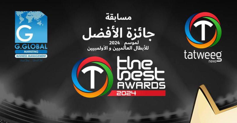 غدأ.. تتويج نيوز يحتفي بنجوم الرياضية المصرية والعربية في حضور وزير الرياضة وسفير فرنسا ورموز الرياضة