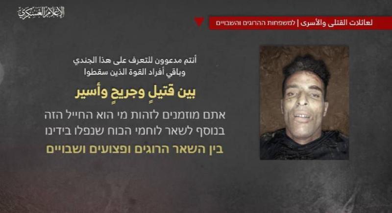 بالصور…”القسام” تكشف تفاصيل عملية مخيم جباليا…التي قتلت وأسرت بها عدد من جنود الاحتلال