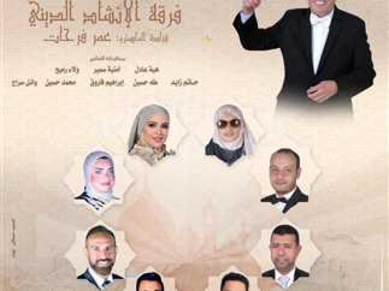 تحتفل الأوبرا بالعام الهجري الجديد في معهد الموسيقى العربية
