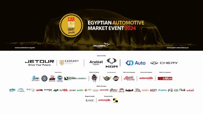 إحتفالية (الأفضل Car of the Year – Egypt) السادسة تستعد للإنطلاق قريباً