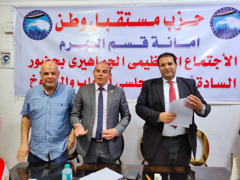 بحضور النائب عمرو القطامي.. «مستقبل وطن» يبحث مطالب أهالي الهرم