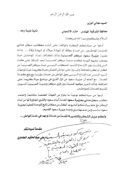 مناشدة لقطاع الأحوال المدنية