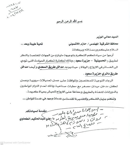 مناشدة لمديرية الطرق بالشرقية.. انقذوا أرواح المواطنين